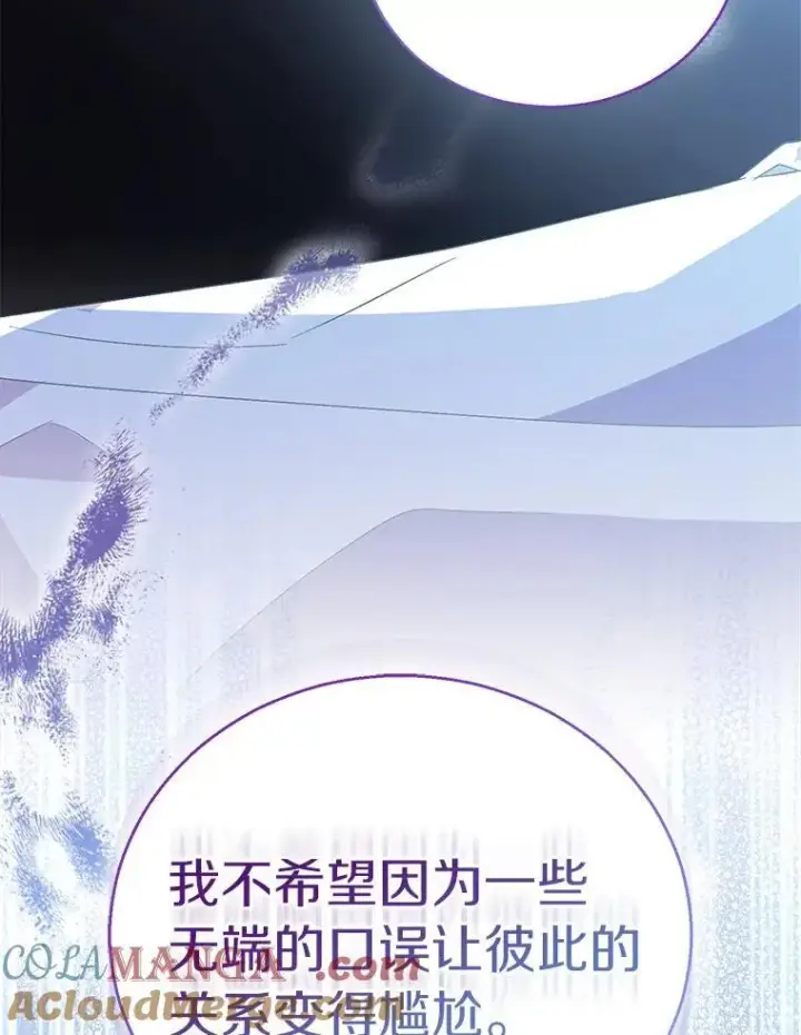 《作为假圣女，却被众人迷恋？》60.彻夜守护图109