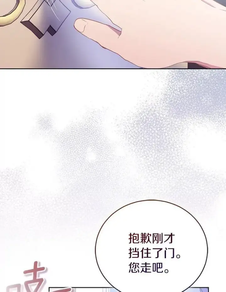 《作为假圣女，却被众人迷恋？》60.彻夜守护图115