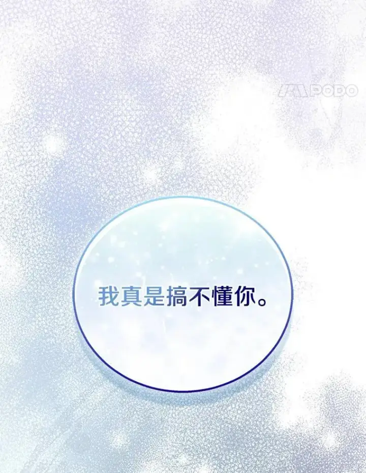 《作为假圣女，却被众人迷恋？》60.彻夜守护图120
