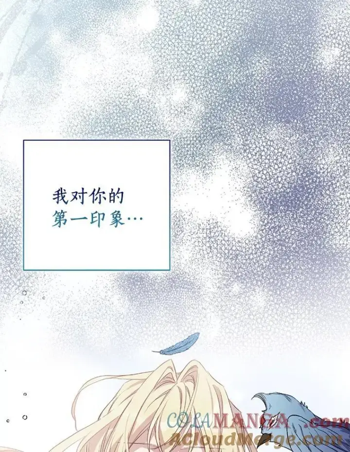 《作为假圣女，却被众人迷恋？》60.彻夜守护图121