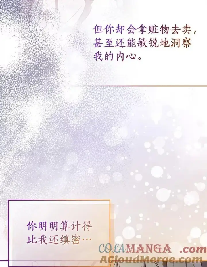 《作为假圣女，却被众人迷恋？》60.彻夜守护图125