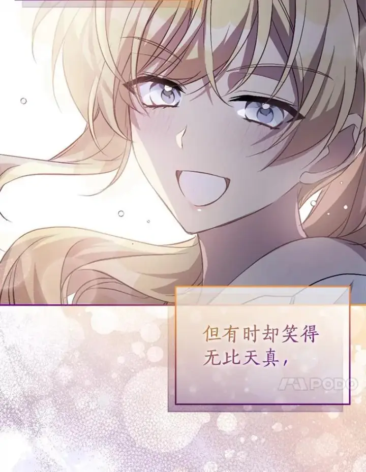 《作为假圣女，却被众人迷恋？》60.彻夜守护图126