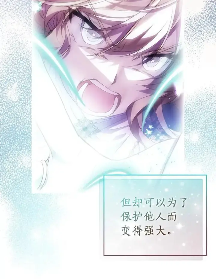 《作为假圣女，却被众人迷恋？》60.彻夜守护图128