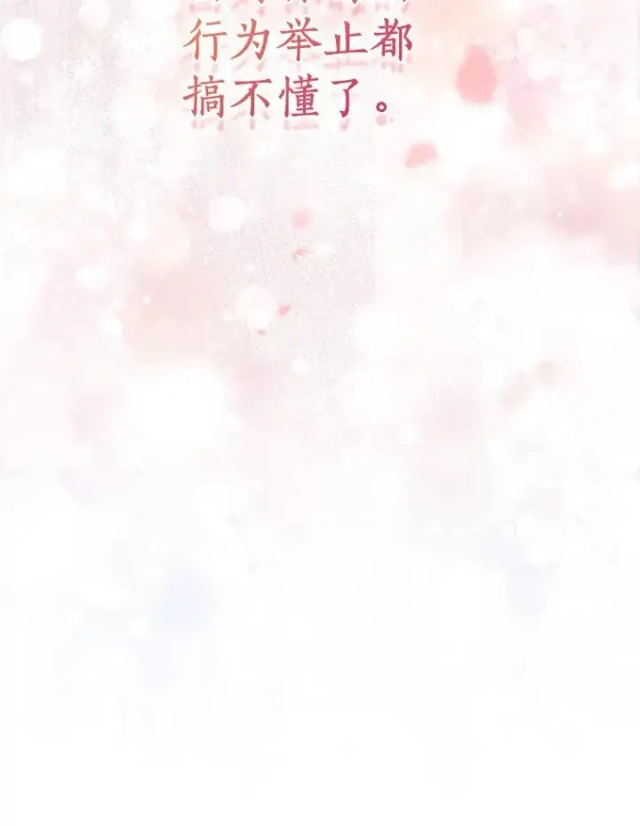 《作为假圣女，却被众人迷恋？》60.彻夜守护图132
