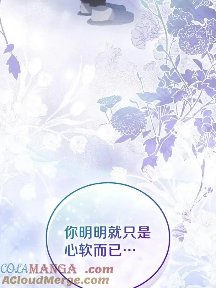 《作为假圣女，却被众人迷恋？》60.彻夜守护图137