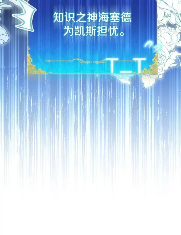 《作为假圣女，却被众人迷恋？》60.彻夜守护图15