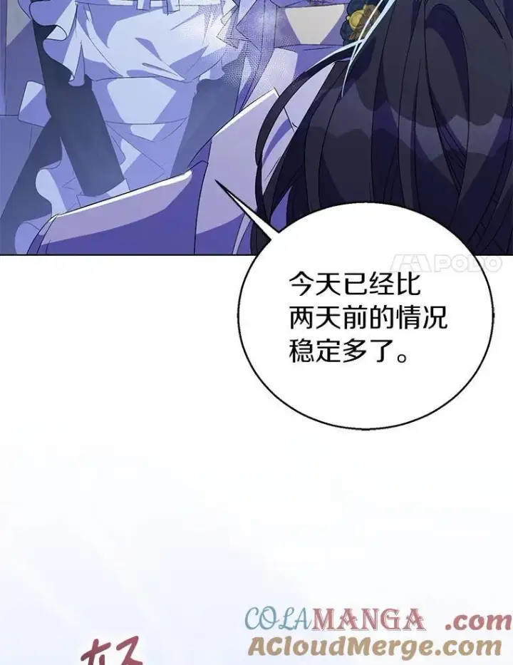 《作为假圣女，却被众人迷恋？》60.彻夜守护图17
