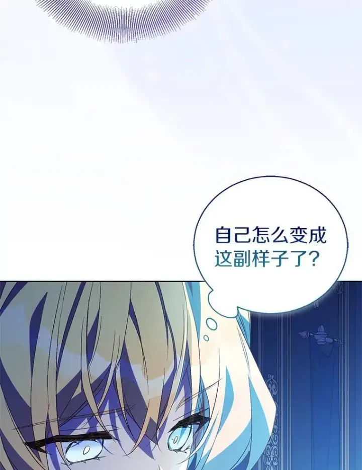 《作为假圣女，却被众人迷恋？》60.彻夜守护图19