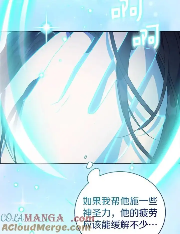 《作为假圣女，却被众人迷恋？》60.彻夜守护图21