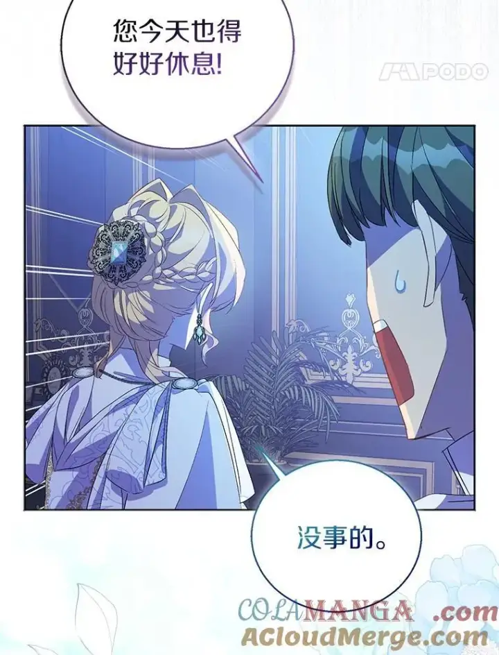《作为假圣女，却被众人迷恋？》60.彻夜守护图37