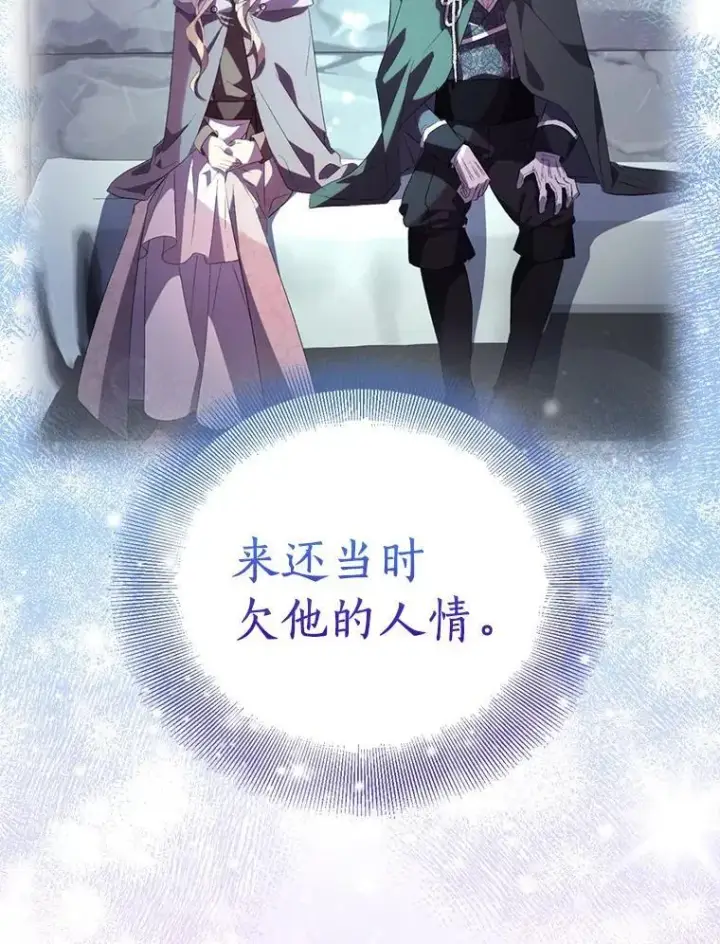 《作为假圣女，却被众人迷恋？》60.彻夜守护图42