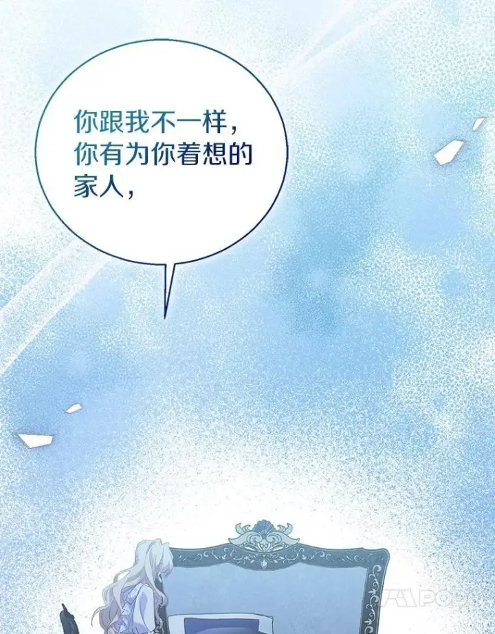 《作为假圣女，却被众人迷恋？》60.彻夜守护图60