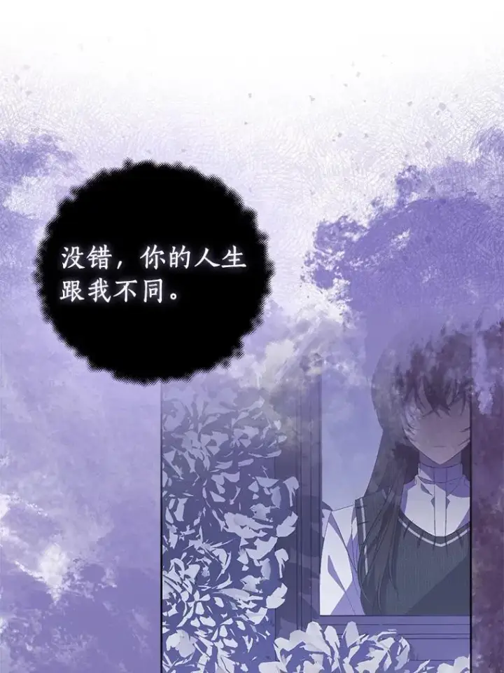 《作为假圣女，却被众人迷恋？》60.彻夜守护图62