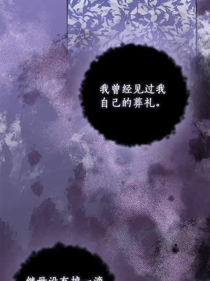 《作为假圣女，却被众人迷恋？》60.彻夜守护图63