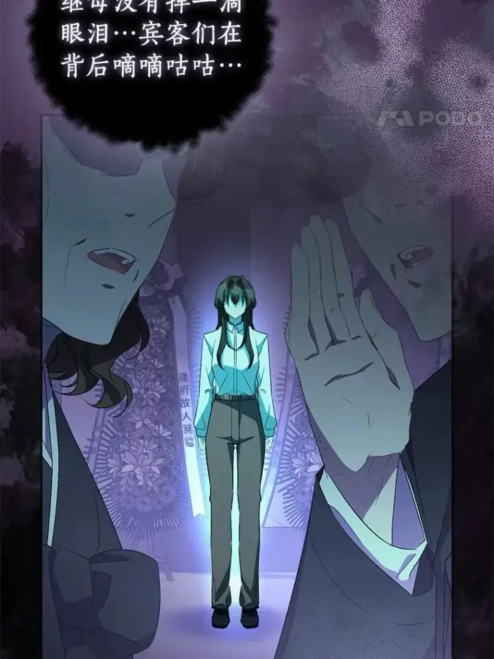 《作为假圣女，却被众人迷恋？》60.彻夜守护图64