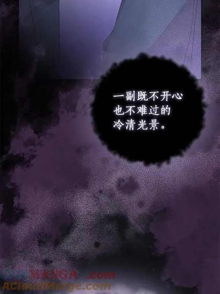 《作为假圣女，却被众人迷恋？》60.彻夜守护图65