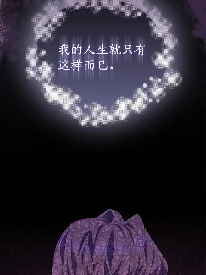 《作为假圣女，却被众人迷恋？》60.彻夜守护图66