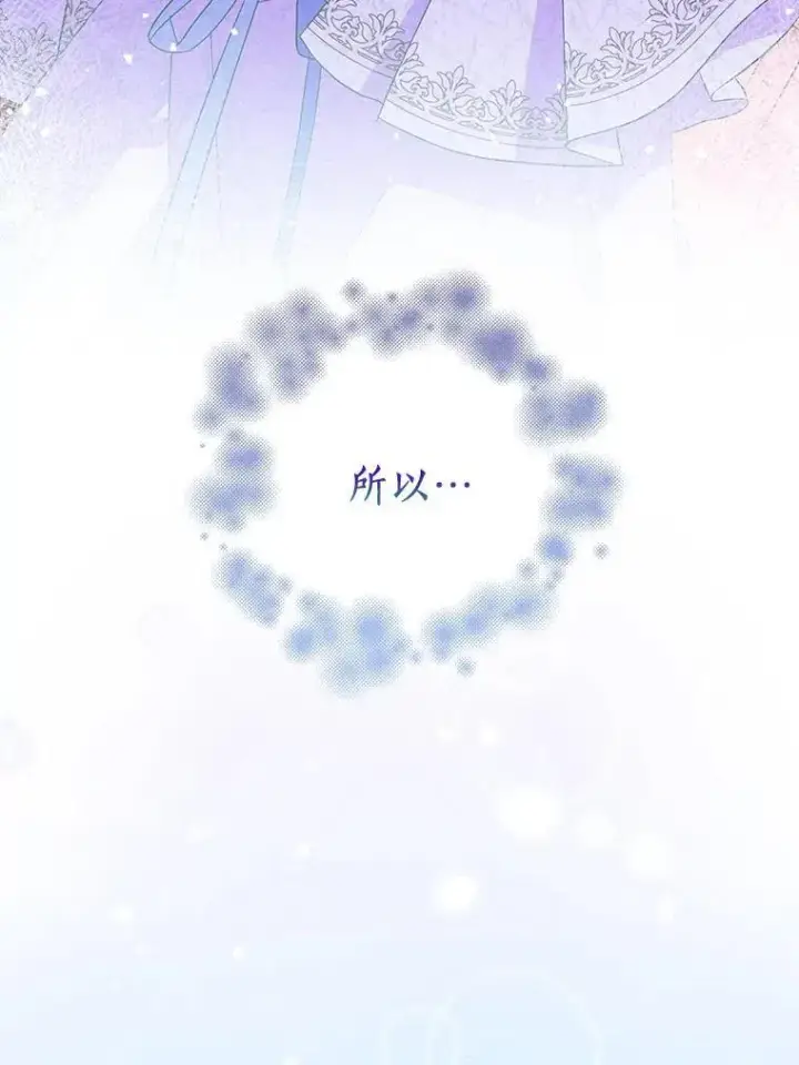 《作为假圣女，却被众人迷恋？》60.彻夜守护图68