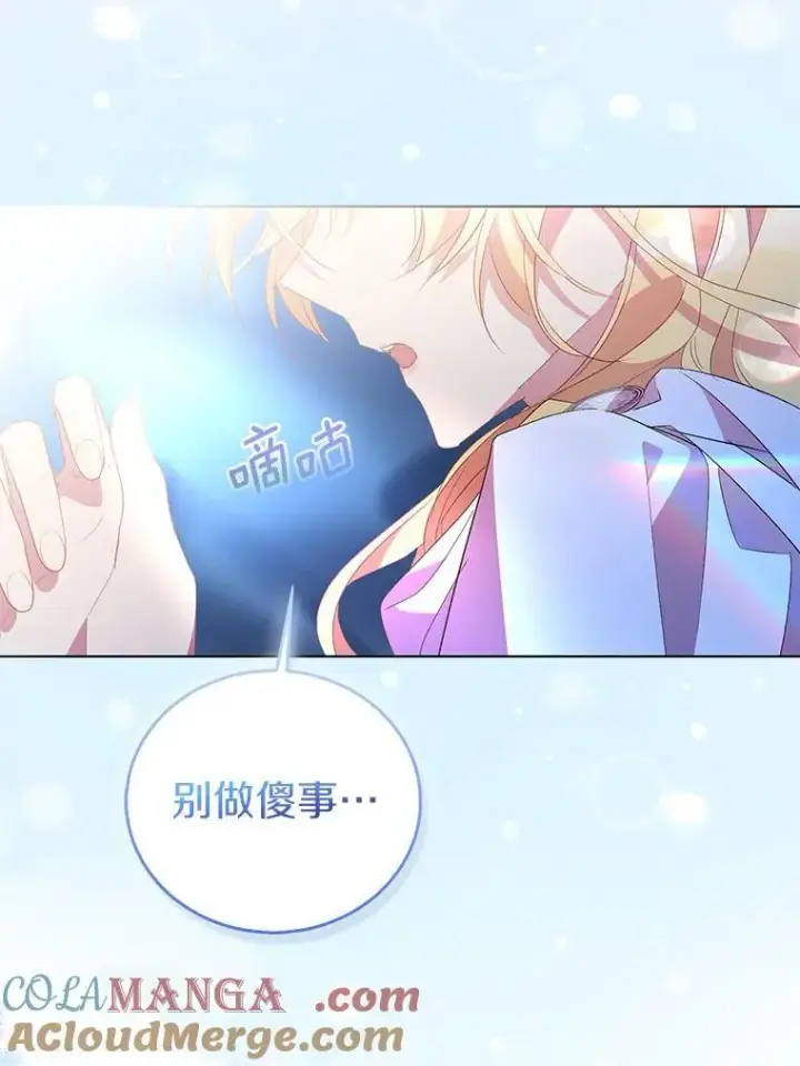 《作为假圣女，却被众人迷恋？》60.彻夜守护图69