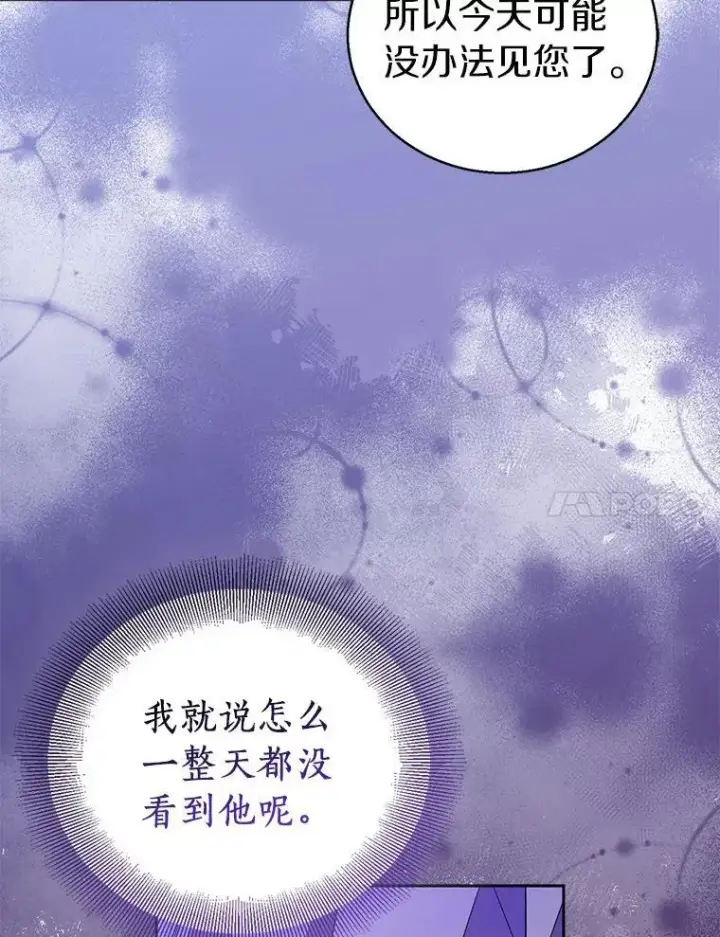 《作为假圣女，却被众人迷恋？》60.彻夜守护图7