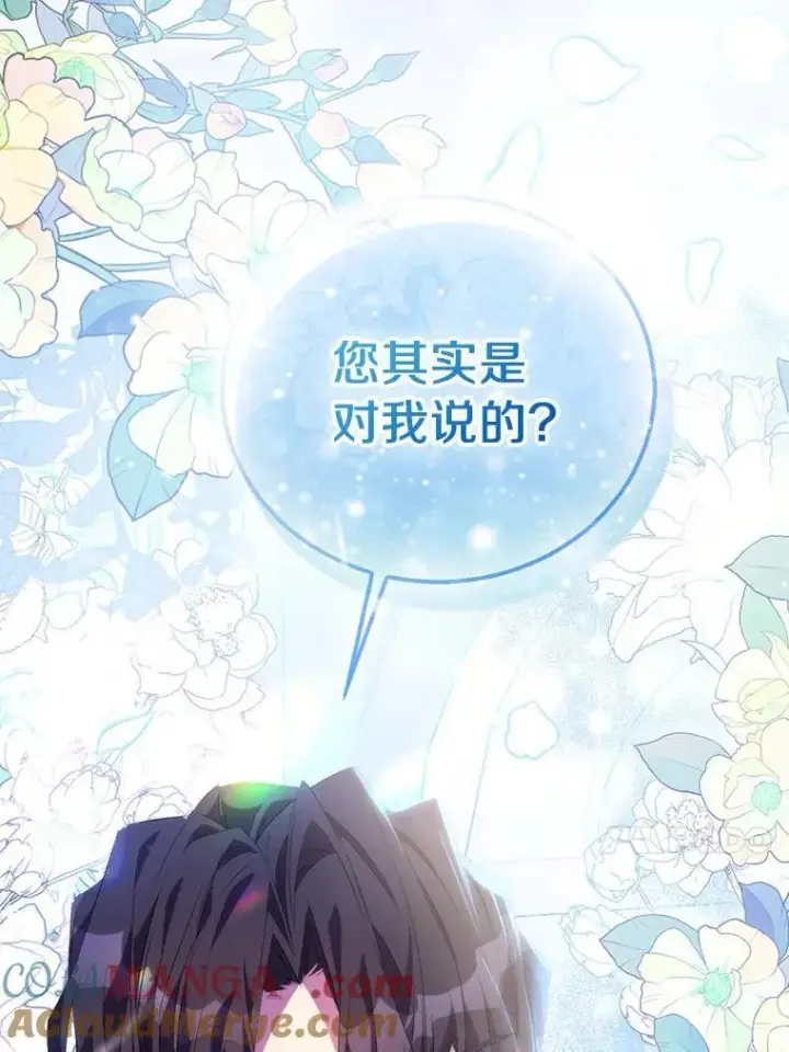 《作为假圣女，却被众人迷恋？》60.彻夜守护图73