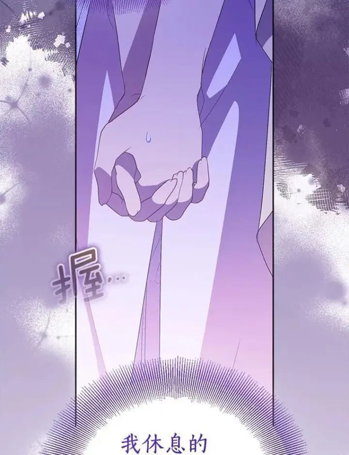 《作为假圣女，却被众人迷恋？》60.彻夜守护图8