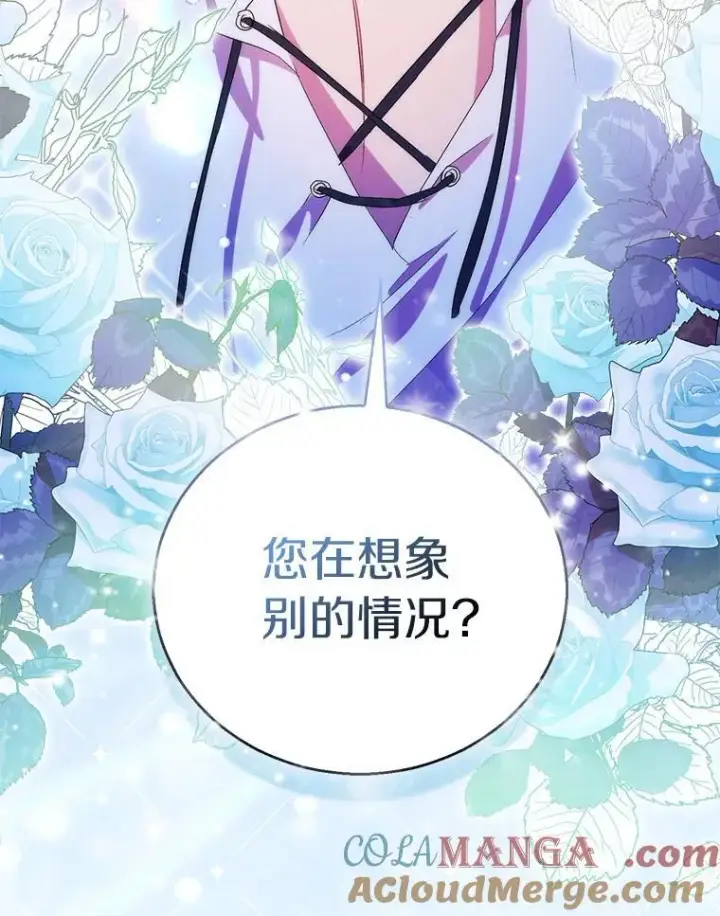 《作为假圣女，却被众人迷恋？》60.彻夜守护图85