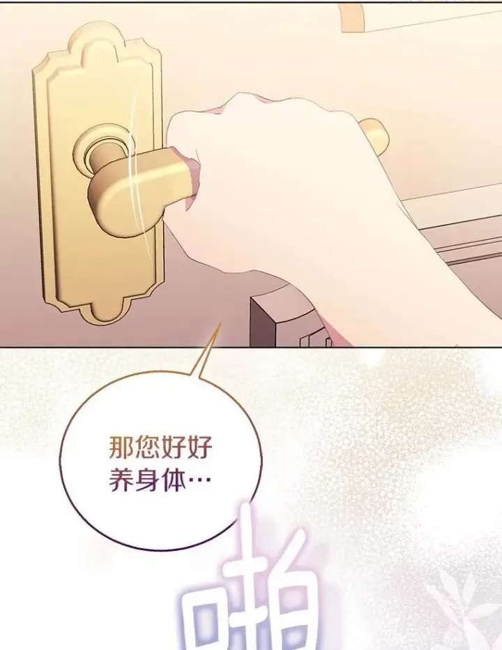 《作为假圣女，却被众人迷恋？》60.彻夜守护图94