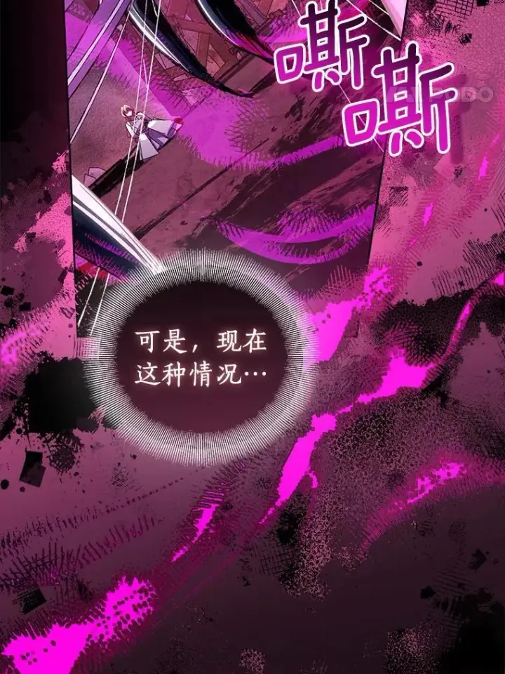 漫画《作为假圣女，却被众人迷恋？》61.蜘蛛女王第103张图