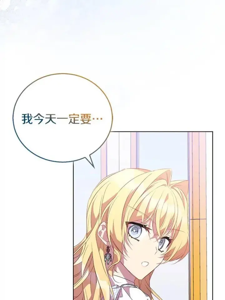 漫画《作为假圣女，却被众人迷恋？》61.蜘蛛女王第11张图