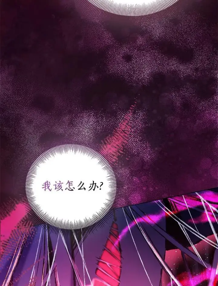 漫画《作为假圣女，却被众人迷恋？》61.蜘蛛女王第111张图