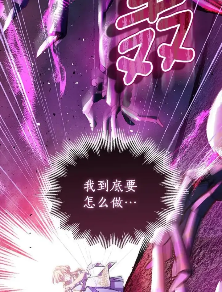 漫画《作为假圣女，却被众人迷恋？》61.蜘蛛女王第115张图