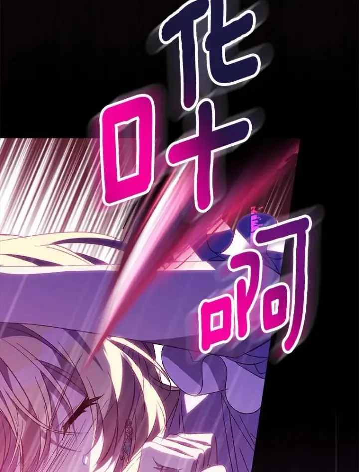 漫画《作为假圣女，却被众人迷恋？》61.蜘蛛女王第118张图