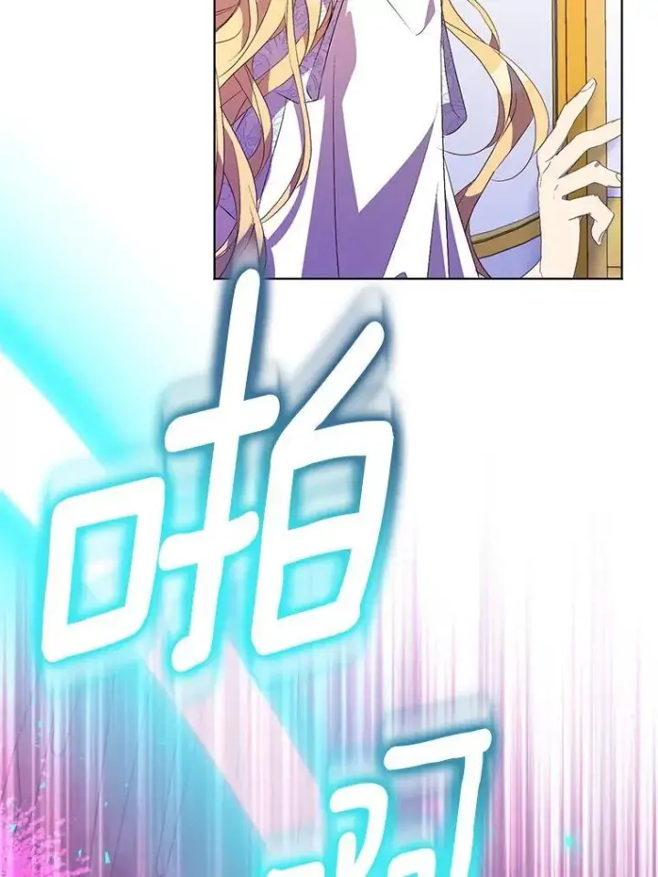 漫画《作为假圣女，却被众人迷恋？》61.蜘蛛女王第12张图