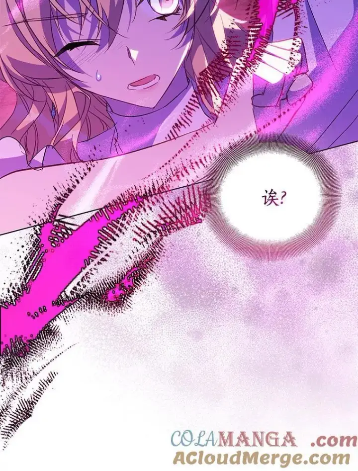 漫画《作为假圣女，却被众人迷恋？》61.蜘蛛女王第121张图