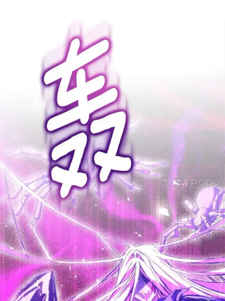 漫画《作为假圣女，却被众人迷恋？》61.蜘蛛女王第122张图
