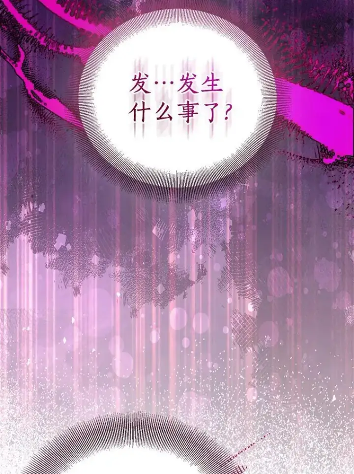 漫画《作为假圣女，却被众人迷恋？》61.蜘蛛女王第126张图