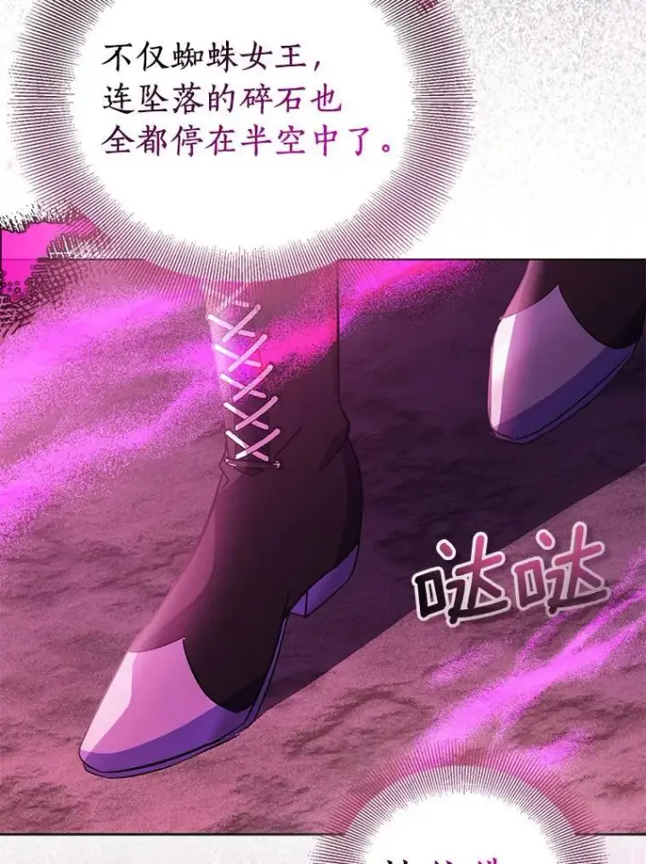 漫画《作为假圣女，却被众人迷恋？》61.蜘蛛女王第127张图