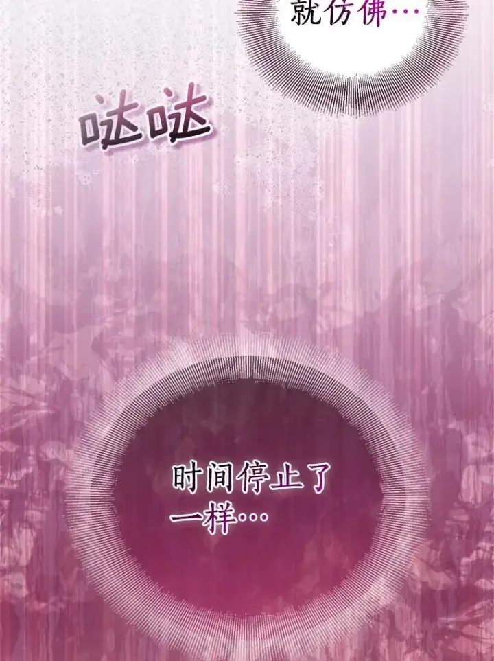 漫画《作为假圣女，却被众人迷恋？》61.蜘蛛女王第128张图