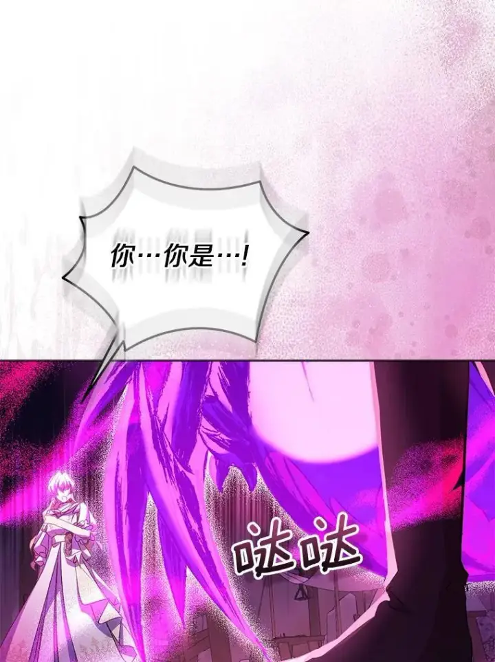 漫画《作为假圣女，却被众人迷恋？》61.蜘蛛女王第131张图