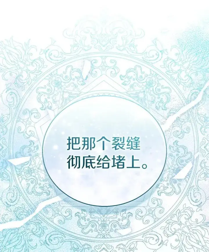 漫画《作为假圣女，却被众人迷恋？》61.蜘蛛女王第16张图