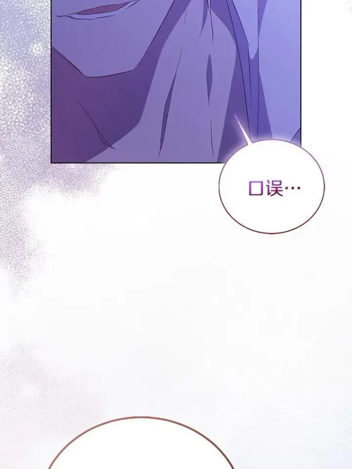 漫画《作为假圣女，却被众人迷恋？》61.蜘蛛女王第2张图