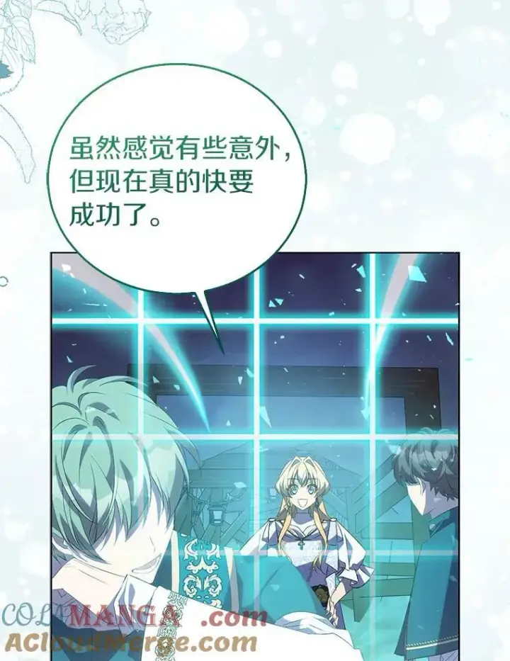 漫画《作为假圣女，却被众人迷恋？》61.蜘蛛女王第25张图