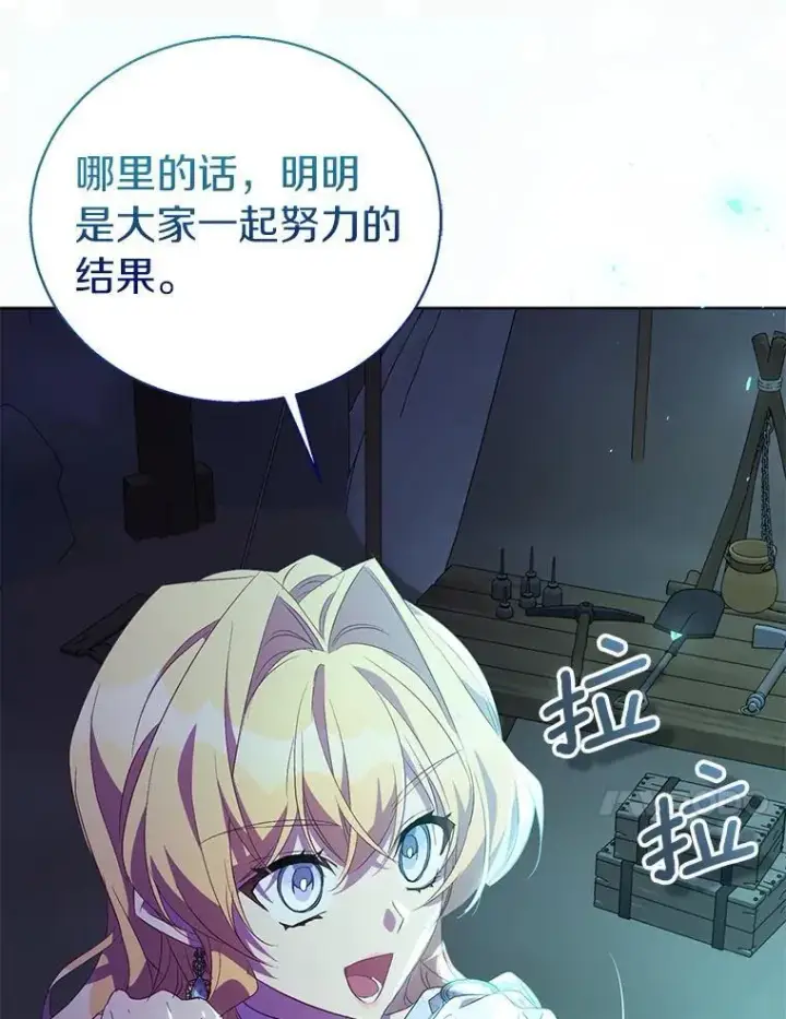 漫画《作为假圣女，却被众人迷恋？》61.蜘蛛女王第27张图