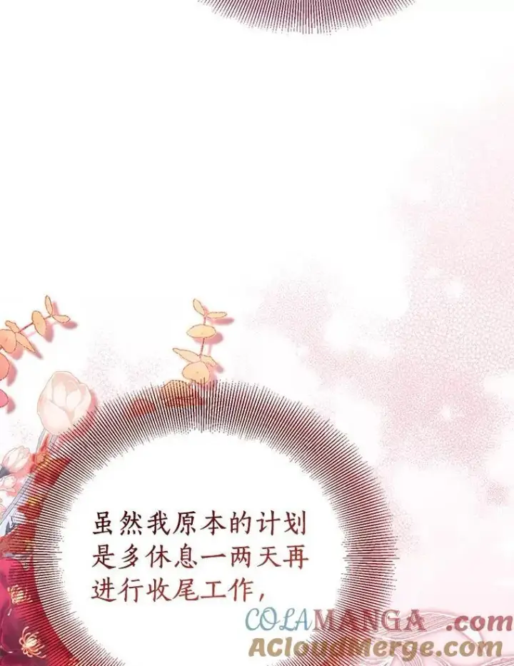 漫画《作为假圣女，却被众人迷恋？》61.蜘蛛女王第29张图