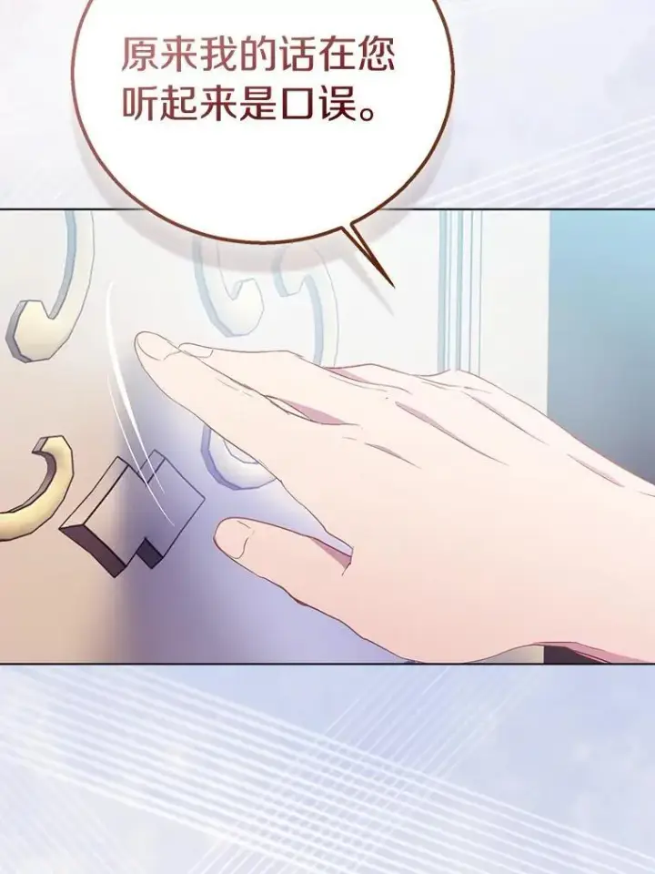 漫画《作为假圣女，却被众人迷恋？》61.蜘蛛女王第3张图