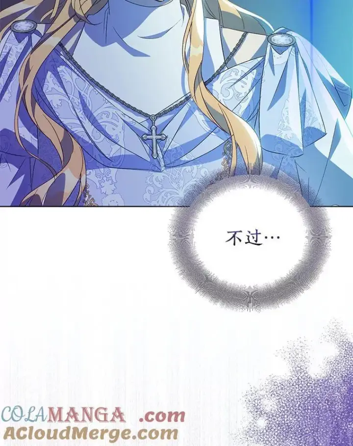 漫画《作为假圣女，却被众人迷恋？》61.蜘蛛女王第33张图