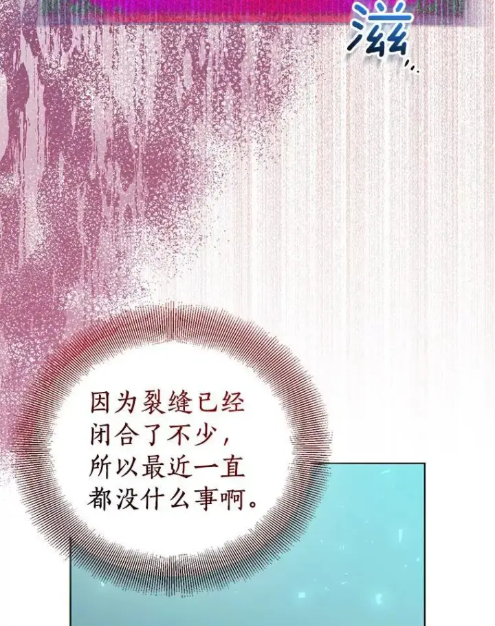 漫画《作为假圣女，却被众人迷恋？》61.蜘蛛女王第35张图