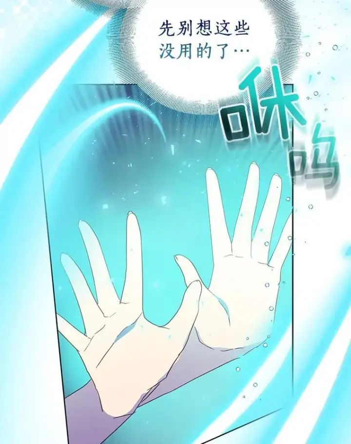 漫画《作为假圣女，却被众人迷恋？》61.蜘蛛女王第38张图