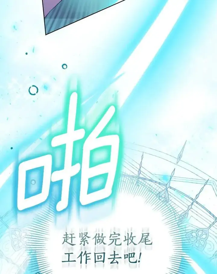 漫画《作为假圣女，却被众人迷恋？》61.蜘蛛女王第39张图